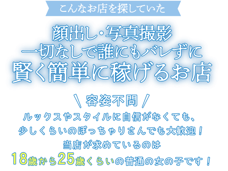 高収入求人情報 谷町九丁目オーディション